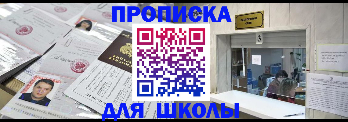 временная прописка в Таре