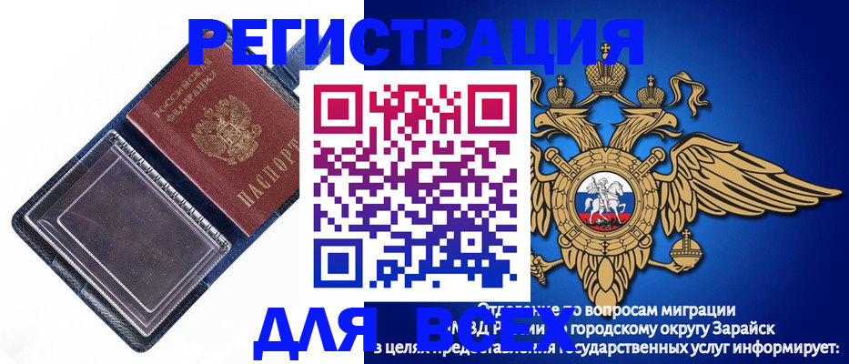 прописка гарантия в Таре