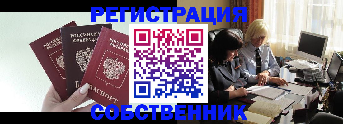 прописка гарантия в Таре