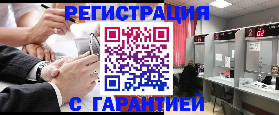 купить прописку в Таре