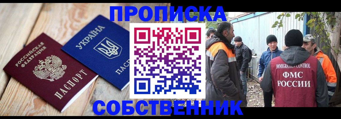 регистрация для дет. сада в Таре