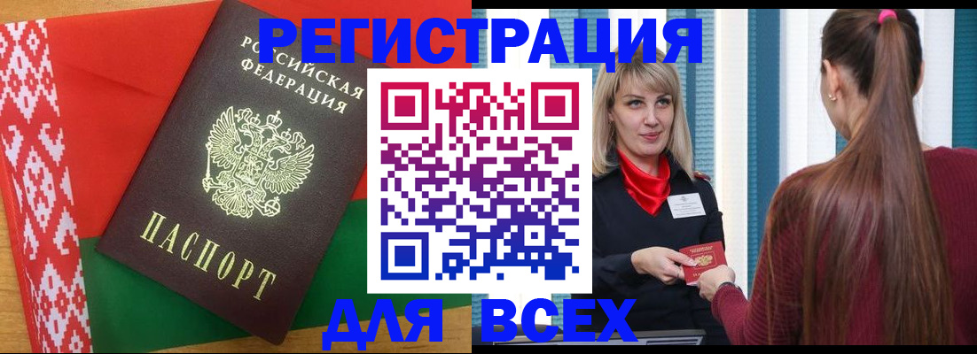 временная регистрация собственник в Таре